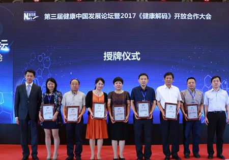 做中國健康產業快速健康發展的推動者