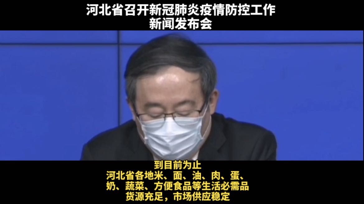 河北：生活必須品貨源足、供應穩
