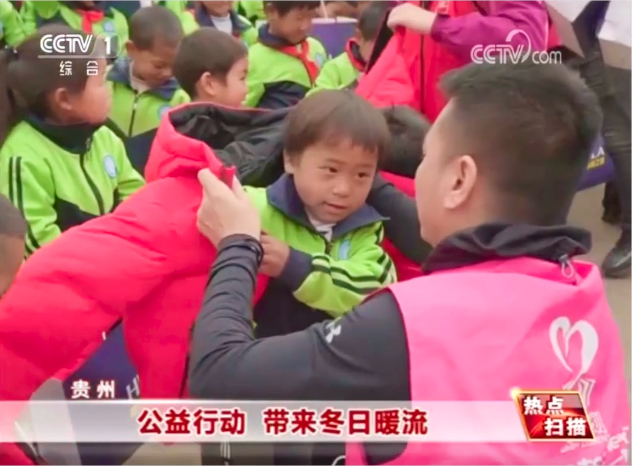 走進貴州六盤水，海瀾之家“多一克溫暖”讓公益更有溫度