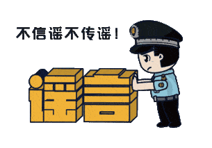 上海：假！經各方求證 8條網傳消息為謠言