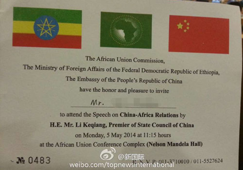 李克強即將在非盟總部發表演講,請柬“一柬難求”。圖片來源:“新國際”微博。 李克強即將在非盟總部發表演講,請柬“一柬難求”。圖片來源:“新國際”微博。