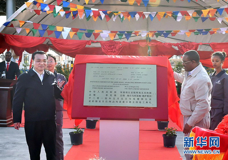 5月5日,中國國務(wù)院總理李克強(qiáng)與埃塞俄比亞總理海爾馬里亞姆共同出席亞的斯亞貝巴-阿達(dá)瑪高速公路一期竣工揭牌典禮,并為二期工程開工奠基剪彩。這是李克強(qiáng)與海爾馬里亞姆共同為亞的斯亞貝巴-阿達(dá)瑪高速公路一期竣工揭牌。新華社記者 李濤 攝 5月5日,中國國務(wù)院總理李克強(qiáng)與埃塞俄比亞總理海爾馬里亞姆共同出席亞的斯亞貝巴-阿達(dá)瑪高速公路一期竣工揭牌典禮,并為二期工程開工奠基剪彩。這是李克強(qiáng)與海爾馬里亞姆共同為亞的斯亞貝巴-阿達(dá)瑪高速公路一期竣工揭牌。新華社記者 李濤 攝