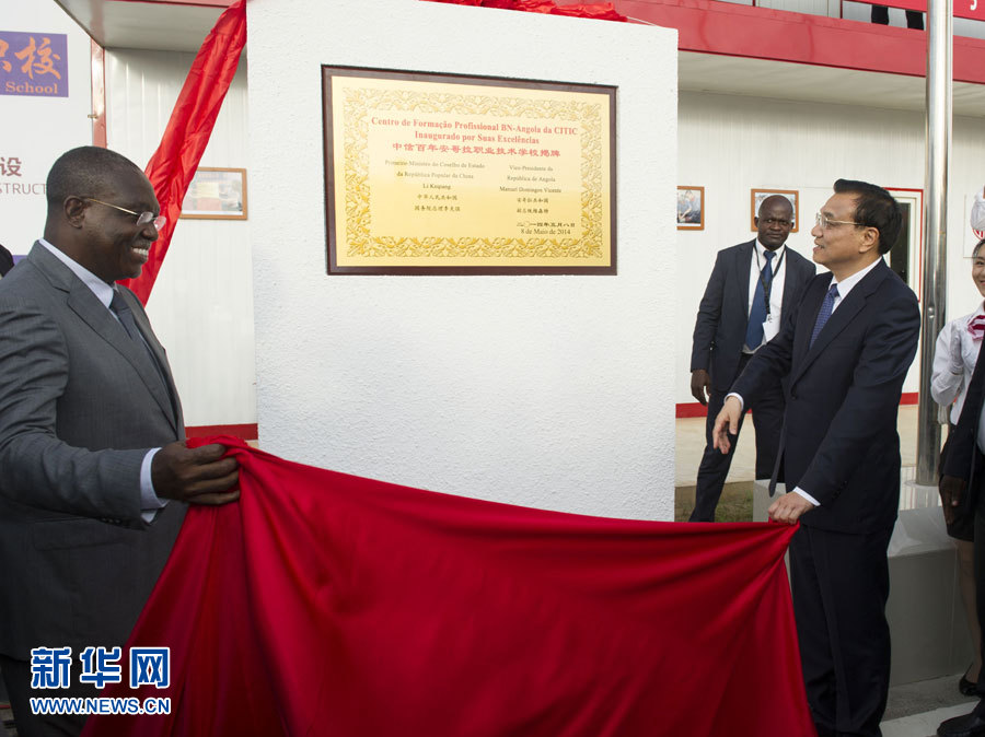 這是李克強和安哥拉副總統(tǒng)維森特共同為學校揭牌。新華社記者王曄攝