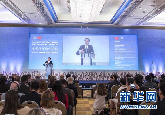 6月20日，國務(wù)院總理李克強在雅典與希臘總理薩馬拉斯共同出席中希海洋合作論壇并發(fā)表演講。 新華社記者 龐興雷 攝