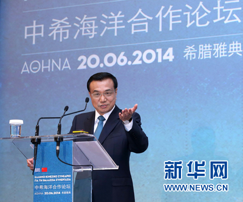 6月20日，國務院總理李克強在雅典與希臘總理薩馬拉斯共同出席中希海洋合作論壇并發表演講。 新華社記者 龐興雷 攝