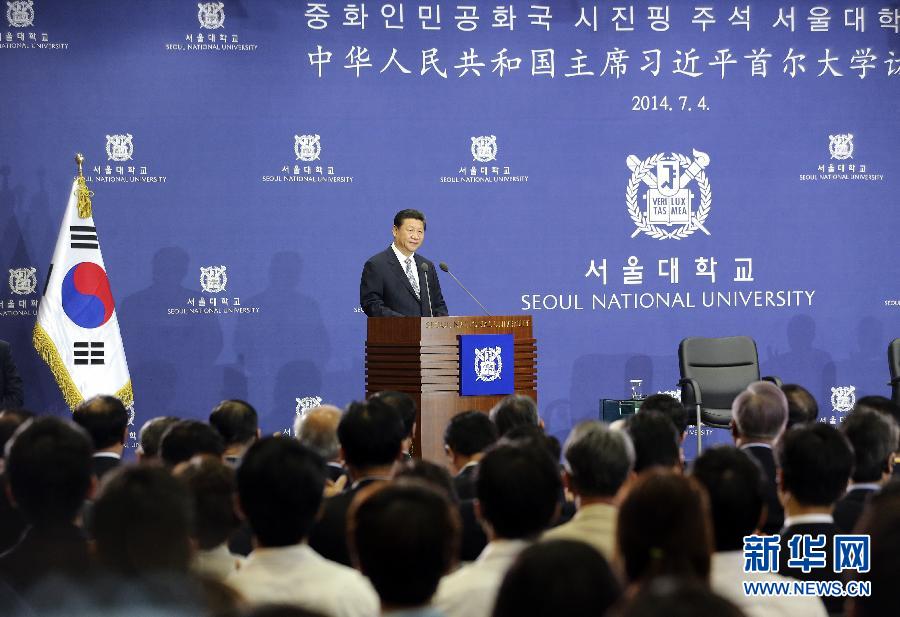 7月4日,國家主席習(xí)近平在韓國國立首爾大學(xué)發(fā)表題為《共創(chuàng)中韓合作未來 同襄亞洲振興繁榮》的重要演講。 新華社記者 丁林 攝 7月4日,國家主席習(xí)近平在韓國國立首爾大學(xué)發(fā)表題為《共創(chuàng)中韓合作未來 同襄亞洲振興繁榮》的重要演講。 新華社記者 丁林 攝