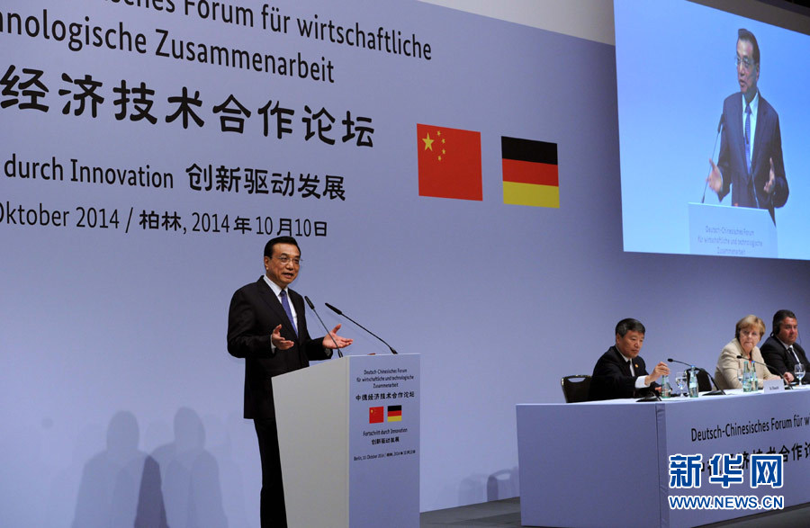 10月10日,國務(wù)院總理李克強(qiáng)在柏林與德國總理默克爾共同出席第七屆中德經(jīng)濟(jì)技術(shù)合作論壇并發(fā)表題為《在開放中再續(xù)合作黃金季》的演講。新華社記者 饒愛民 攝 10月10日,國務(wù)院總理李克強(qiáng)在柏林與德國總理默克爾共同出席第七屆中德經(jīng)濟(jì)技術(shù)合作論壇并發(fā)表題為《在開放中再續(xù)合作黃金季》的演講。新華社記者 饒愛民 攝