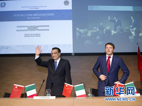 10月16日，中國(guó)國(guó)務(wù)院總理李克強(qiáng)在米蘭與意大利總理倫齊共同出席第五屆中意創(chuàng)新合作周大會(huì)并致辭。 新華社記者王曄攝