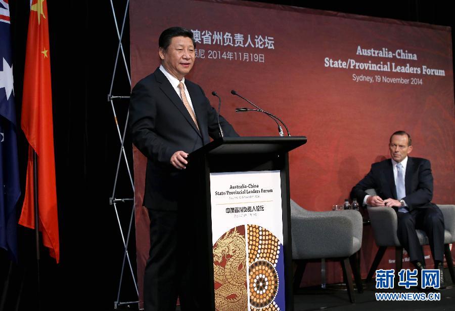 11月19日,國家主席習近平在悉尼與澳大利亞總理阿博特共同出席首屆中澳省州負責人論壇。這是習近平在論壇上致辭。 新華社記者 龐興雷 攝 11月19日,國家主席習近平在悉尼與澳大利亞總理阿博特共同出席首屆中澳省州負責人論壇。這是習近平在論壇上致辭。 新華社記者 龐興雷 攝