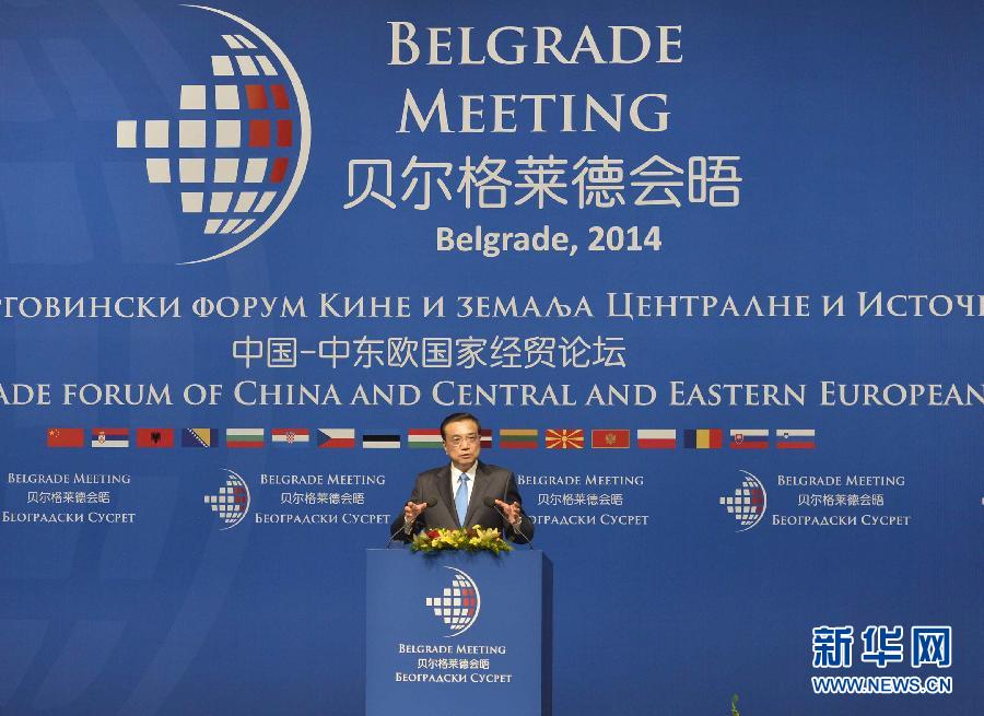 12月16日,國務院總理李克強在貝爾格萊德與中東歐國家領導人共同出席中國-中東歐國家第四屆經貿論壇開幕式并致辭。 新華社記者 劉力航攝 12月16日,國務院總理李克強在貝爾格萊德與中東歐國家領導人共同出席中國-中東歐國家第四屆經貿論壇開幕式并致辭。 新華社記者 劉力航攝