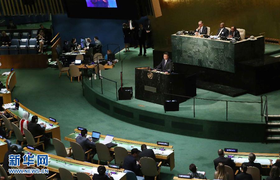 9月26日,國(guó)家主席習(xí)近平在紐約聯(lián)合國(guó)總部出席聯(lián)合國(guó)發(fā)展峰會(huì)并發(fā)表題為《謀共同永續(xù)發(fā)展 做合作共贏伙伴》的重要講話。 新華社記者劉衛(wèi)兵 攝 9月26日,國(guó)家主席習(xí)近平在紐約聯(lián)合國(guó)總部出席聯(lián)合國(guó)發(fā)展峰會(huì)并發(fā)表題為《謀共同永續(xù)發(fā)展 做合作共贏伙伴》的重要講話。 新華社記者劉衛(wèi)兵 攝