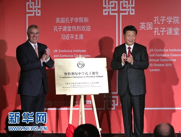 10月22日，國家主席習近平在倫敦出席全英孔子學院和孔子課堂年會開幕式。這是習近平和約克公爵安德魯王子共同為全球第1000所孔子課堂——奧特利爾中學孔子課堂揭牌。新華社記者 龐興雷 攝 
