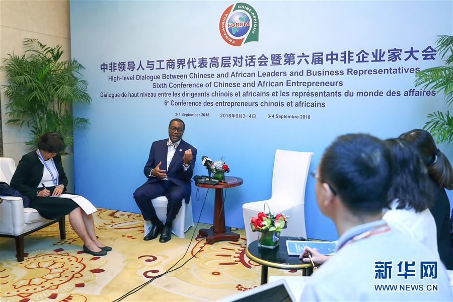 (中非合作論壇·圖文互動)(1)非洲開發銀行行長:非洲不存在“債務危機”