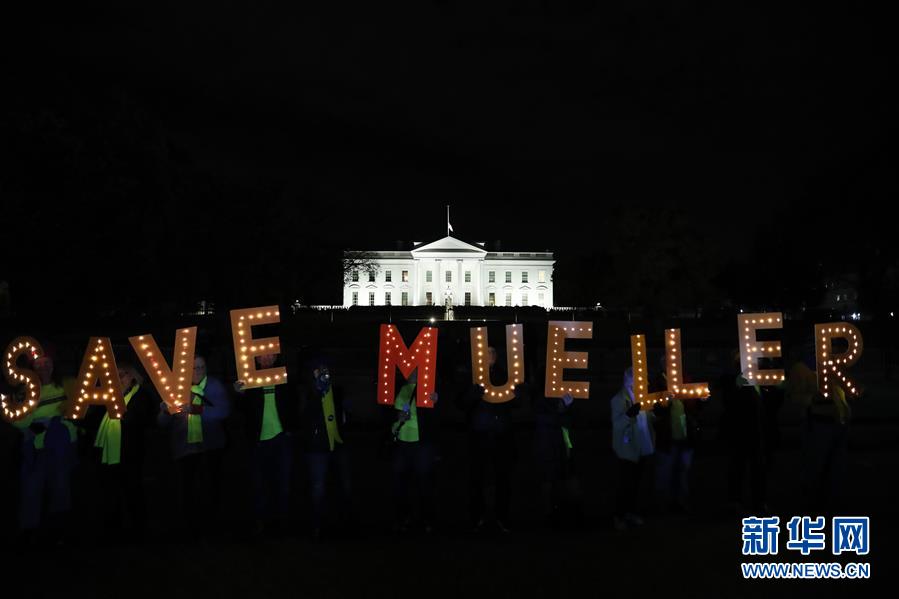 （國際）（1）美國多地舉行示威活動　呼吁保護“通俄”調查