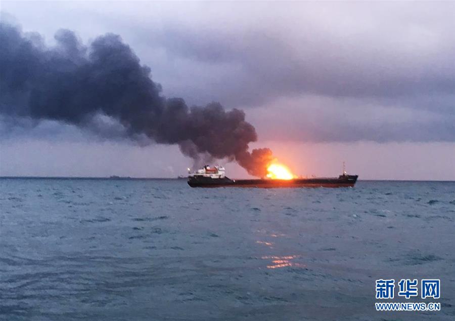 (國際)(1)兩艘貨輪在刻赤海峽附近水域起火燃燒至少11人死亡