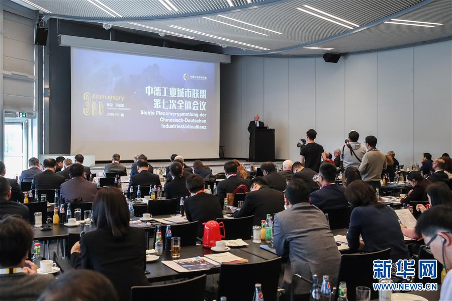 （XHDW·圖文互動）中德工業城市聯盟擴容