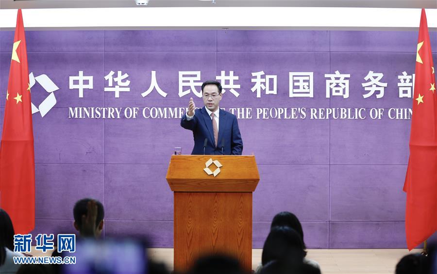 (圖文互動)商務(wù)部:望美方通過平等對話與合作解決存在問題