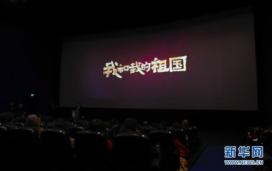 (XHDW)《我和我的祖國》在歐洲引發觀影熱潮
