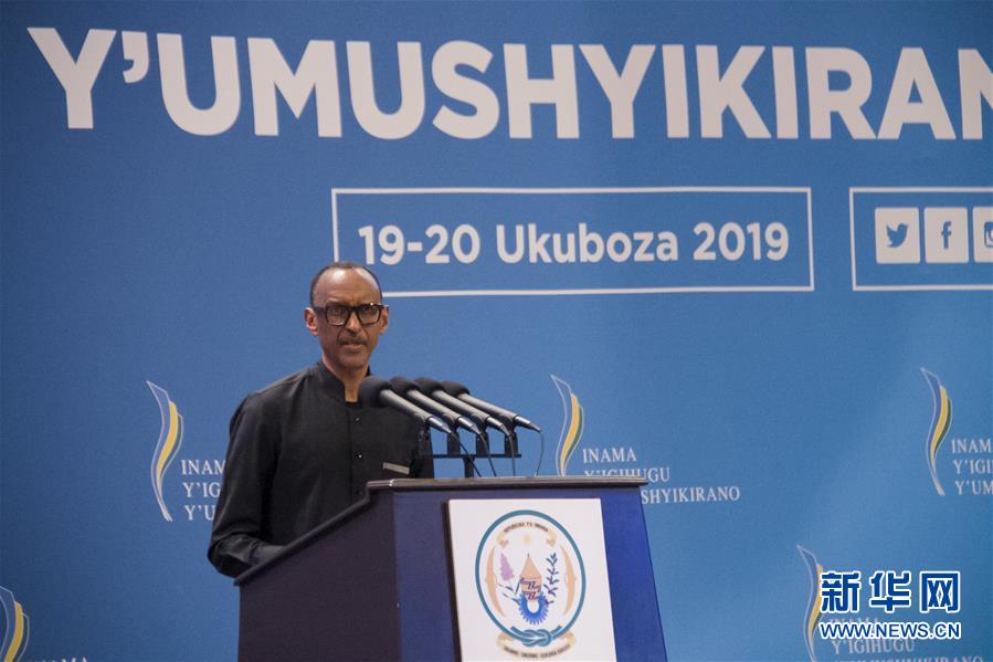 (國際·圖文互動)(1)通訊:從全國對話會議感受盧旺達(dá)特色治理方式