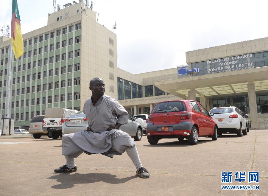 （國際·圖文互動）（9）通訊：“我也曾混跡街頭，終于靠習武自立”——喀麥隆人姆巴的武術情緣