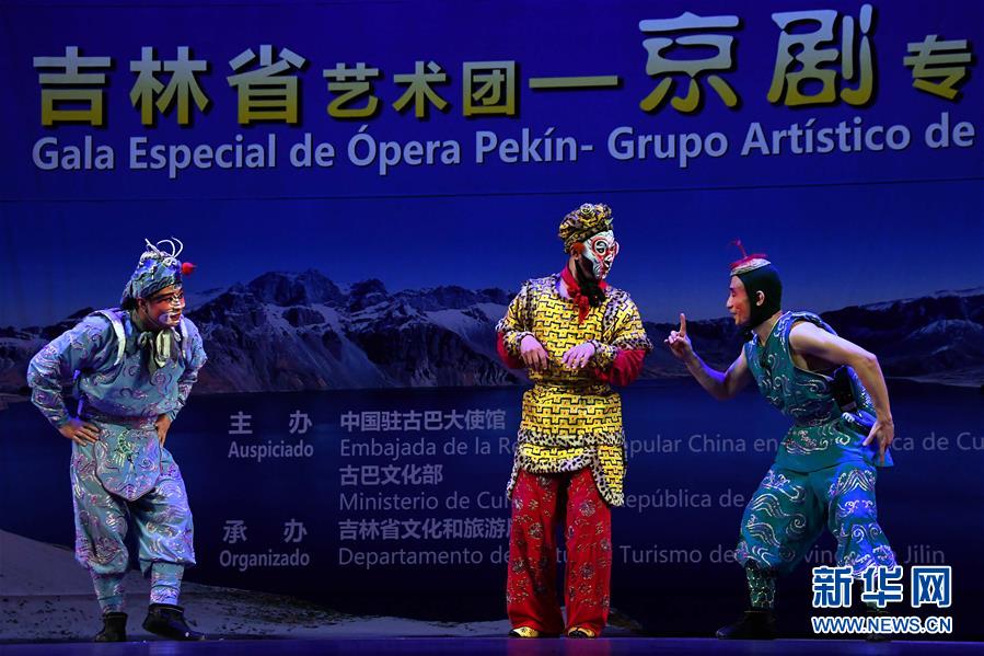 （國際）（3）&ldquo;歡樂春節&rdquo;專場演出拉開中古建交60周年系列活動序幕