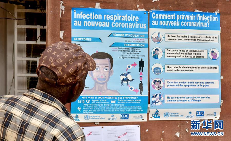 (新華全媒頭條·圖文互動)(8)眾志所趨 心手相牽——抗擊疫情“全球觀”