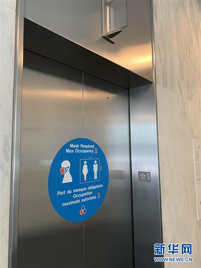 (國際疫情)(1)紐約聯合國總部進入重啟第一階段