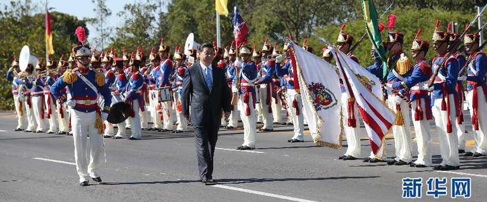 習近平出席巴西總統羅塞夫舉行的歡迎儀式