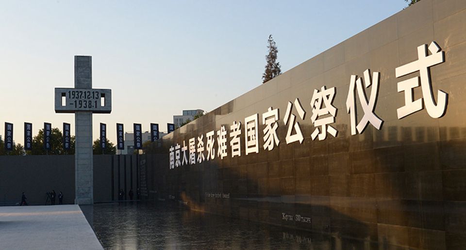 南京大屠殺死難者國家公祭儀式現場