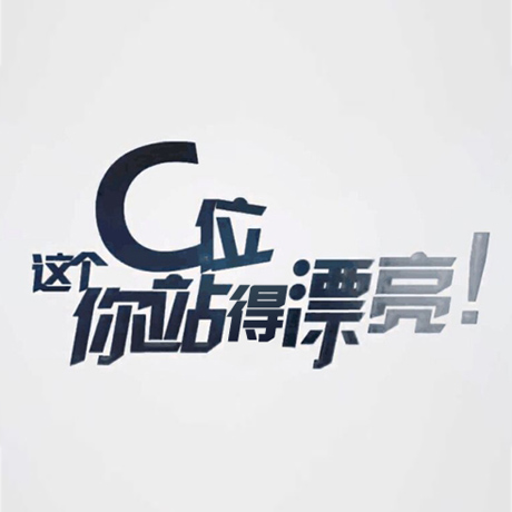 看快閃《這個C位，你站得漂亮！》，與你再赴東方之約